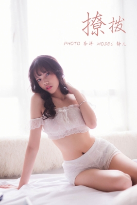 [YALAYI雅拉伊]2019.09.05 No.391 静儿[49P955M]