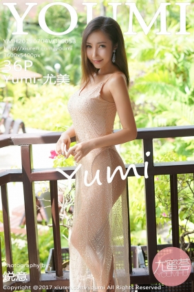 [YOUMI尤蜜荟]2017.07.04 VOL.053 Yumi-尤美