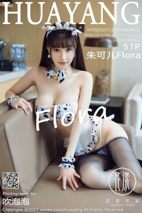 [HuaYang花漾]2021.12.10 VOL.475 朱可儿Flora