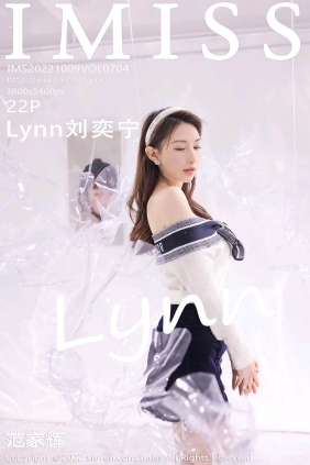 [IMISS爱蜜社]2022.10.09 VOL.704 Lynn刘奕宁