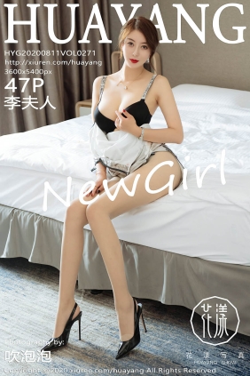 [HuaYang花漾]2020.08.11 VOL.271 李夫人