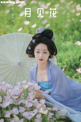 [YITUYU艺图语]2024.05.19 月见花 凌子兮[23P346M]
