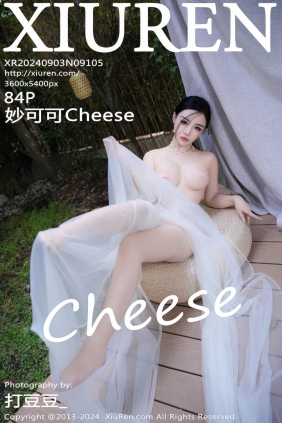 [XIUREN秀人网]2024.09.03 No.9105 妙可可Cheese