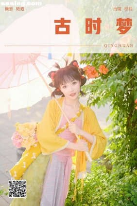 [YITUYU艺图语]2024.11.03 古时梦 小熊焚香[22P609M]