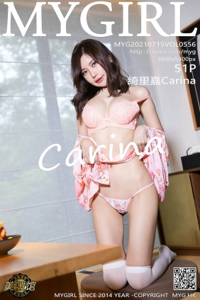 [MyGirl美媛馆]2021.07.15 VOL.556 绮里嘉Carina