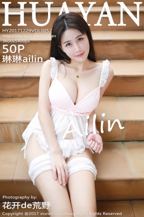 [HuaYan花の颜]2017.12.29 VOL.052 琳琳ailin