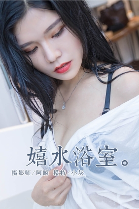 [YALAYI雅拉伊]2018.11.30 No.134 小灰[43P355M]