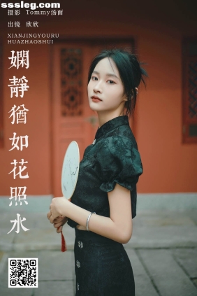 [YITUYU艺图语]2025.01.06 娴静犹如花照水 欣欣[26P994M]