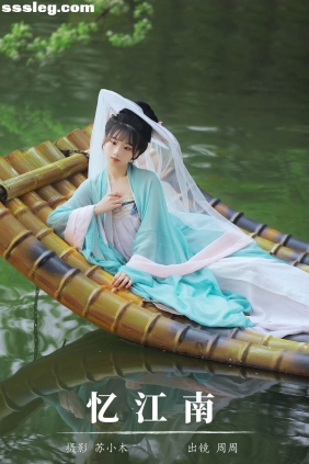 [YITUYU艺图语]2024.07.24 忆江南 周周Ay[22P298M]