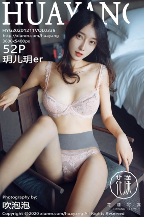 [HuaYang花漾]2020.12.11 VOL.339 玥儿玥er