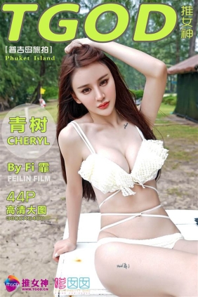 [TGOD推女神]2015-11-30 Cheryl青树[44+1P383M]