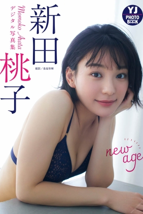 新田桃子 写真集New Age[55P200M]