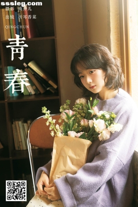 [YITUYU艺图语]2025.01.08 青春 折耳香菜[27P466M]