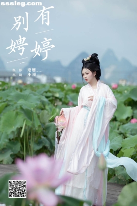 [YITUYU艺图语]2024.10.19 别有娉婷 谨陬捌[24P234M]