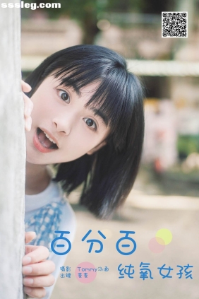 [YITUYU艺图语]2024.12.31 百分百纯氧女孩 麦麦[34P532M]