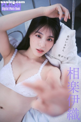 相楽伊織 君がいるから僕がいる[62P50M]