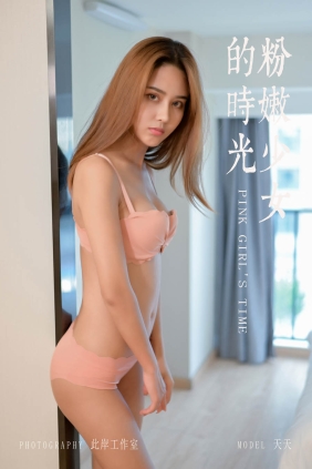 [YALAYI雅拉伊]2019.11.13 No.459 天天[42P409M]