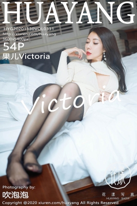 [HuaYang花漾]2020.11.30 VOL.331 果儿Victoria