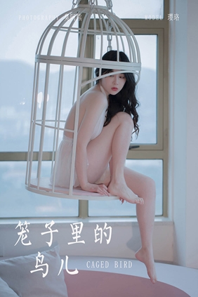 [YALAYI雅拉伊]2021.02.22 No.766 璎珞[32P145M]