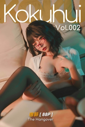 Kokuhui Vol.02 The Hangover 宿醉[88P1.39G]