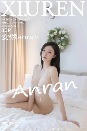 [XIUREN秀人网]2024.01.09 No.7931 安然anran