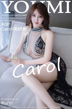 [YOUMI尤蜜荟]2023.01.06 VOL.887 Carol周妍希