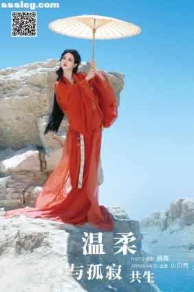 [YITUYU艺图语]2024.11.14 温柔与孤寂 小贝壳请不要放弃[22P417M]