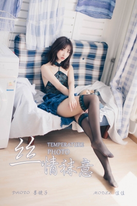 [YALAYI雅拉伊]2019.09.07 No.393 佳佳[58P618M]