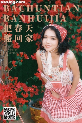 [YITUYU艺图语]2025.02.04 把春天搬回家 凌可Shawbrin[22P570M]