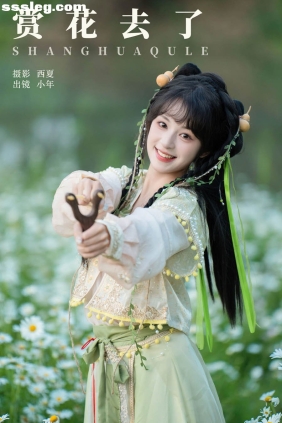 [YITUYU艺图语]2024.08.20 赏花去了 夏芋小年[24P498M]