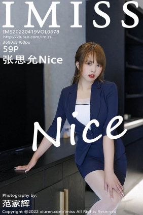 [IMISS爱蜜社]2022.04.19 VOL.678 张思允Nice