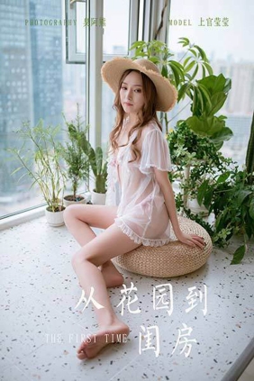 [YALAYI雅拉伊]2020.06.02 No.651 莹莹[63P407M]