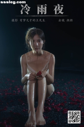 [YITUYU艺图语]2025.01.23 冷雨夜 多米Domy[24P952M]