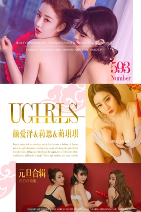 [Ugirls爱尤物] No.593 元旦合辑[40P21M]