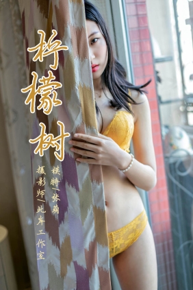 [YALAYI雅拉伊]2019.04.04 No.234 张萌[41P482M]