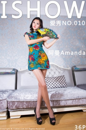 [ISHOW爱秀]2015-10-01 NO.010 阿曼Amanda[36+1P221M]