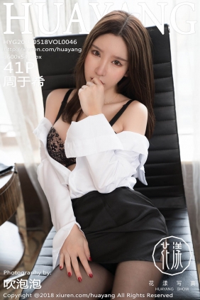 [HuaYang花漾]2018.05.18 VOL.046 周于希