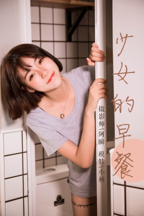 [YALAYI雅拉伊]2019.04.02 No.232 小杨[45P444M]