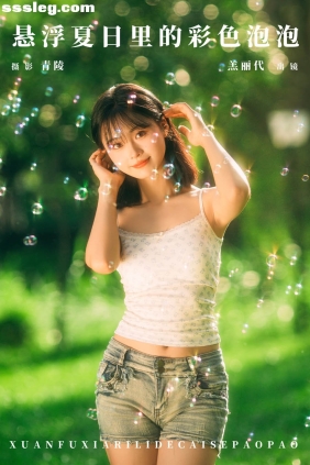 [YITUYU艺图语]2024.11.17 悬浮夏日里的彩色泡泡 羔丽代[27P445M]