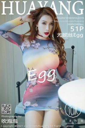 [HuaYang花漾]2021.03.03 VOL.370 尤妮丝Egg