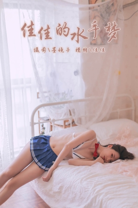 [YALAYI雅拉伊]2019.11.03 No.449 佳佳[43P409M]