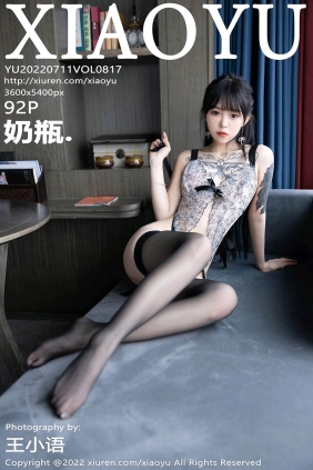 [XIAOYU语画界]2022.07.11 VOL.817 奶瓶.