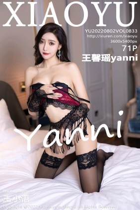 [XIAOYU语画界]2022.08.02 VOL.833 王馨瑶yanni