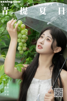 [YITUYU艺图语]2024.09.02 青提夏日 湫一只岁岁[24P461M]