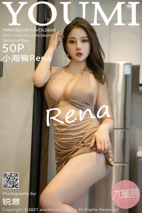 [YOUMI尤蜜荟]2021.07.14 VOL.668 小海臀Rena