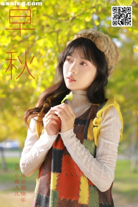 [YITUYU艺图语]2025.01.08 早秋 小薇人儿[22P147M]