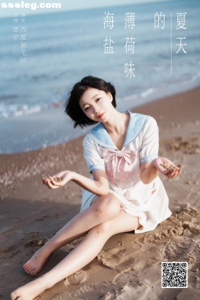 [YITUYU艺图语]2024.12.17 海燕薄荷味的夏天 Disexi思宁[34P886M]