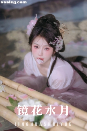 [YITUYU艺图语]2024.08.14 镜花水月 许尽欢～[21P520M]