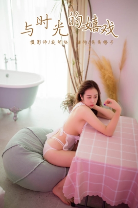 [YALAYI雅拉伊]2018.11.12 No.120 香香橙[39P300M]