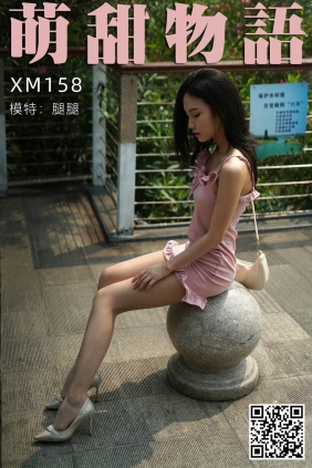 萌甜物语XM158《粉红女郎》[99P+1V835M]